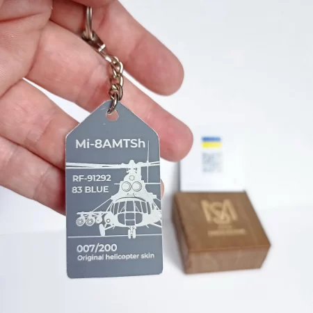 Брелок з обшивки Мі-8АМТШ (прямокутник, без покриття)