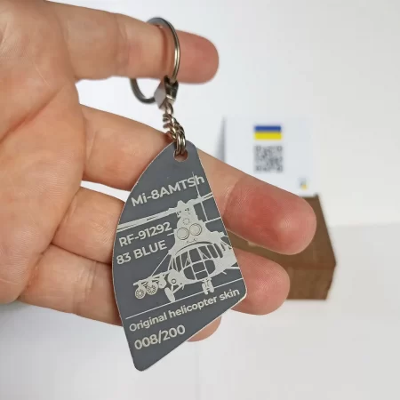 Брелок з обшивки Мі-8АМТШ (крило, без покриття)