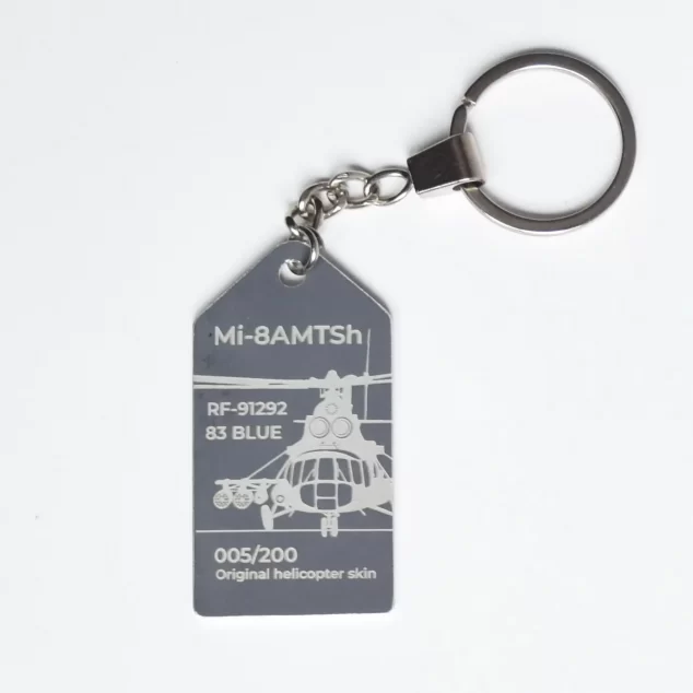 Брелок з обшивки Мі-8АМТШ (прямокутник, без покриття)